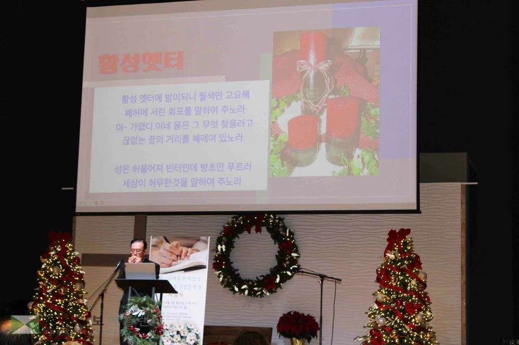 하모니카 합주로 ‘황성옛터'를 연주하고 있다.