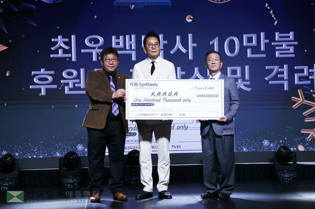 최우백 박사가 한인회에 10만 달러를 기부하고 있다.