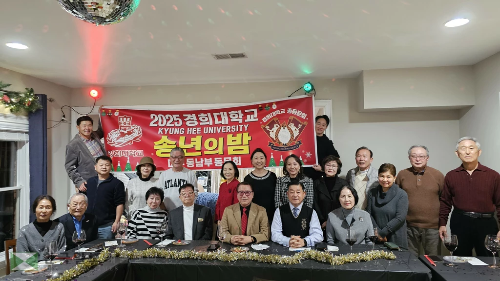 미동남부 경희대 동문회는 지난 14일 송년회를 개최하고 유은희 현 회장을 유임시켰다.