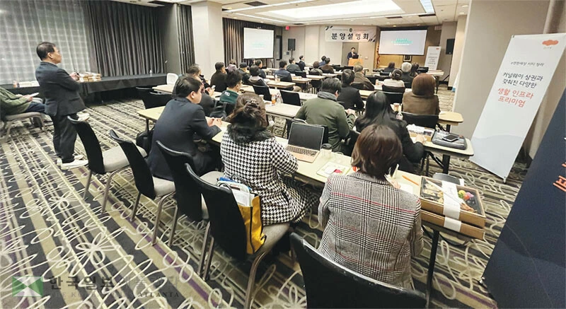  미주한인 부동산 전문기업 ‘LNS 인베스트먼트’는 청라국제신도시에 신축된 신규 주상복합 단지인 ‘아메리칸 시티 청라’에 대한 분양 설명회를 남가주에서 수차례 개최했다. [LNS 제공]