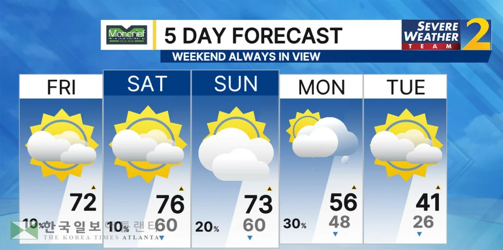 <사진=WSB-TV 화면 캡처>