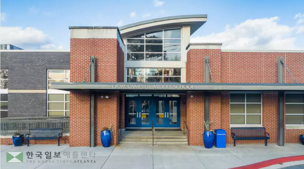 캅 카운티 캠벨 중학교 전경.