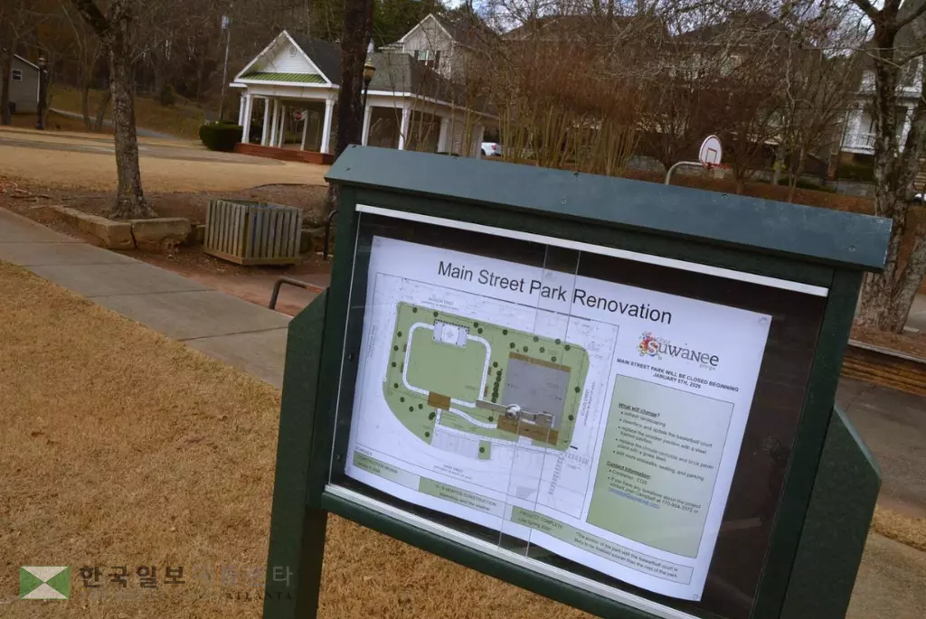 스와니 올드타운에 있는 메인 스트리트 파크 리노베이션 공사가 이번 주부터 시작된다.<사진=귀넷 데일리>