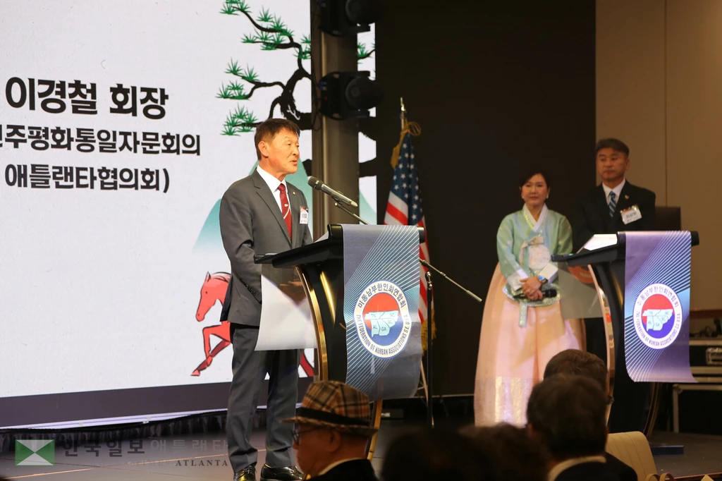 이경철 평통 회장의 신년사.