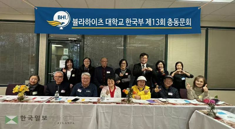 2025년 개최된 BHU 한국부 동문회 모습