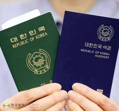  대한민국 여권 [연합]