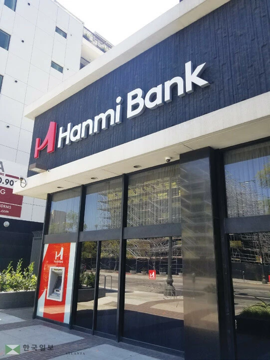  한미은행 [박상혁 기자]