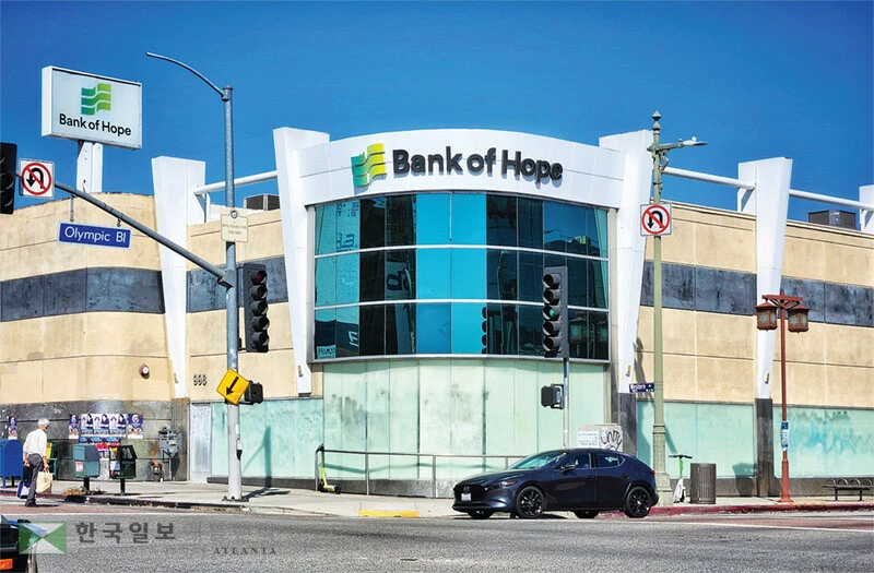  뱅크오브호프 [박상혁 기자]