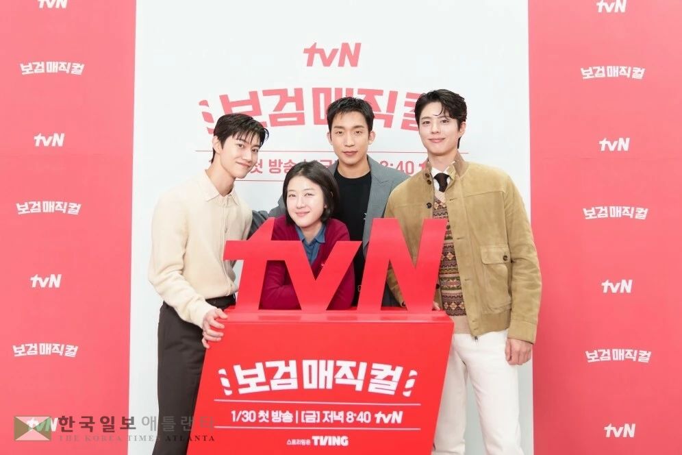 tvN의 '보검 매직컬' 제작발표회[tvN 제공. 재판매 및 DB 금지]