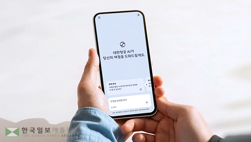  대한항공 AI 챗봇 [대한항공 제공]