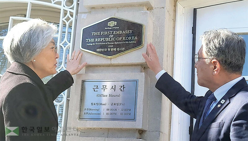  9일 강경화 주미대사(왼쪽)와 허민 국가유산청장이 주미대사관 영사부 청사 기념동판 제막 후 대화를 나누고 있다. [연합]