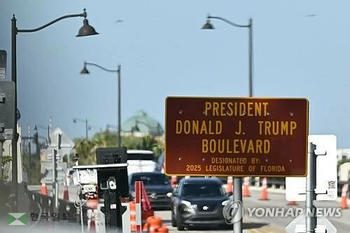2026년 2월 14일 도널드 트럼프 미국 대통령의 웨스트팜비치 소재 마러라고 자택 근처에 있는 '도널드 J. 트럼프 대통령 대로'의 표지판 모습. (팜비치 <미국 플로리다주> AFP=연합뉴스)