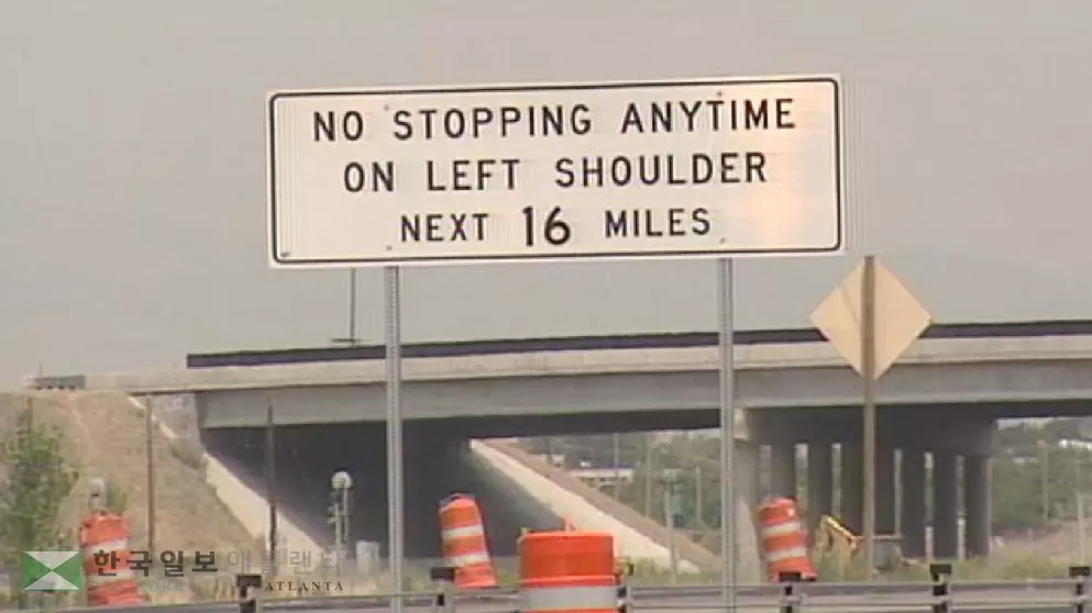 앞으로 조지아에서 교통단속 시 왼쪽 갓길 정차가 금지될 가능성이 커졌다. 