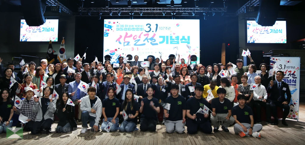 애틀랜타한인회 주최 107주년 3.1절 기념식 참석자들이 한자리에 모여 기념촬영을 하고 있다.