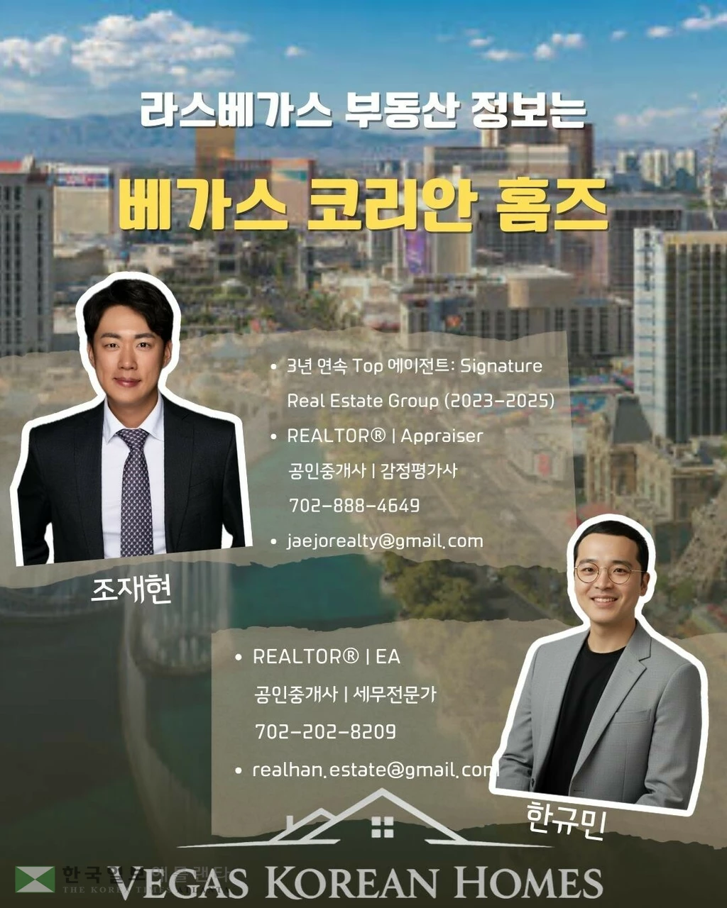 vegaskoreanhomes