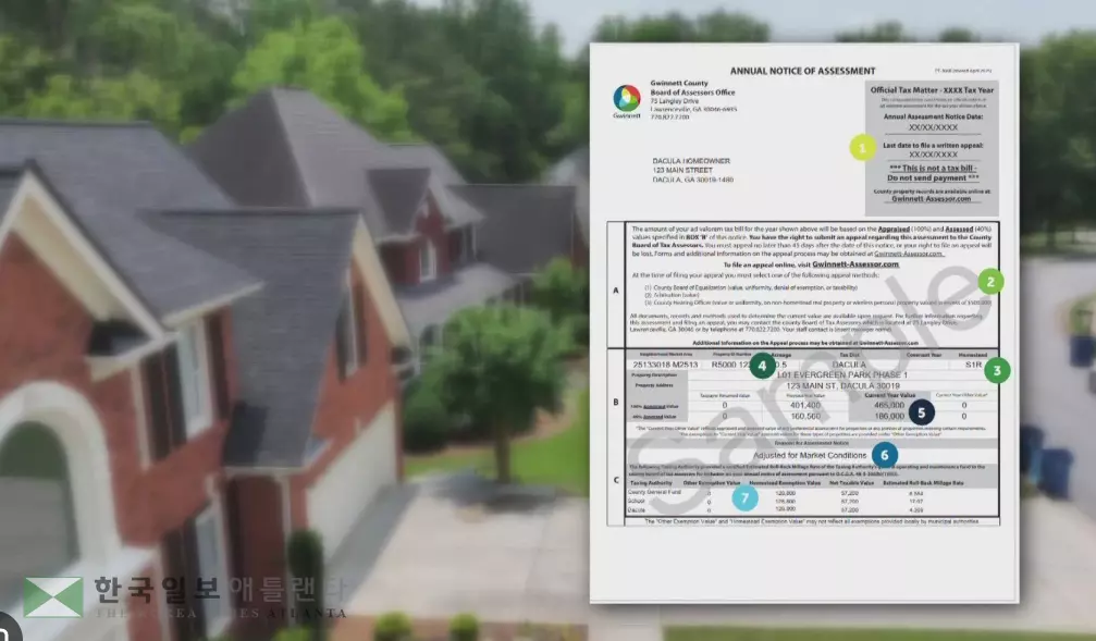 조지자에서 65세 이상 주택 소유주들은 4월1일까지 재산세 감면신청을 해야 혜택을 받을 수 있다.<사진=11얼라이브 뉴스>