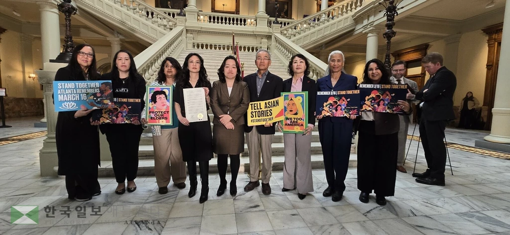 3.16 애틀랜타 스파 총격사건 5주기를 맞아 16일 오전 주청사에서 아시안 리더들이 아시안 혐오 범죄 중단을 촉구하는 기자회견을 가졌다.