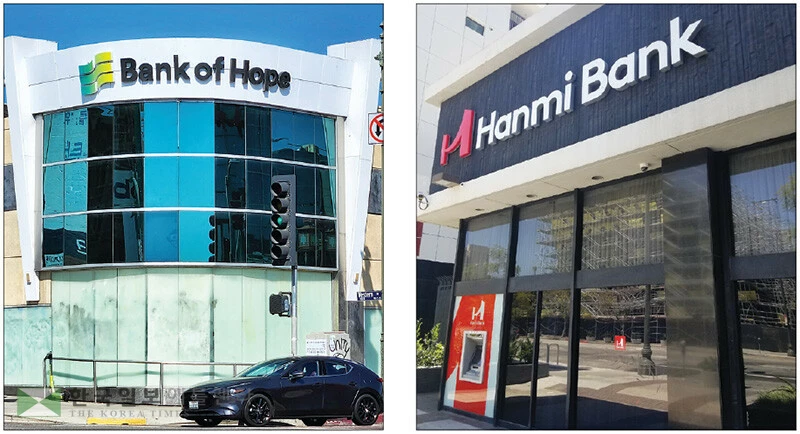  뱅크오브호프와 한미은행 등 미 서부지역에서 영업하는 대다수 한인 은행들이 지난해 4분기에도 별 5개 최고 신용 평점을 받았다. [박상혁 기자]