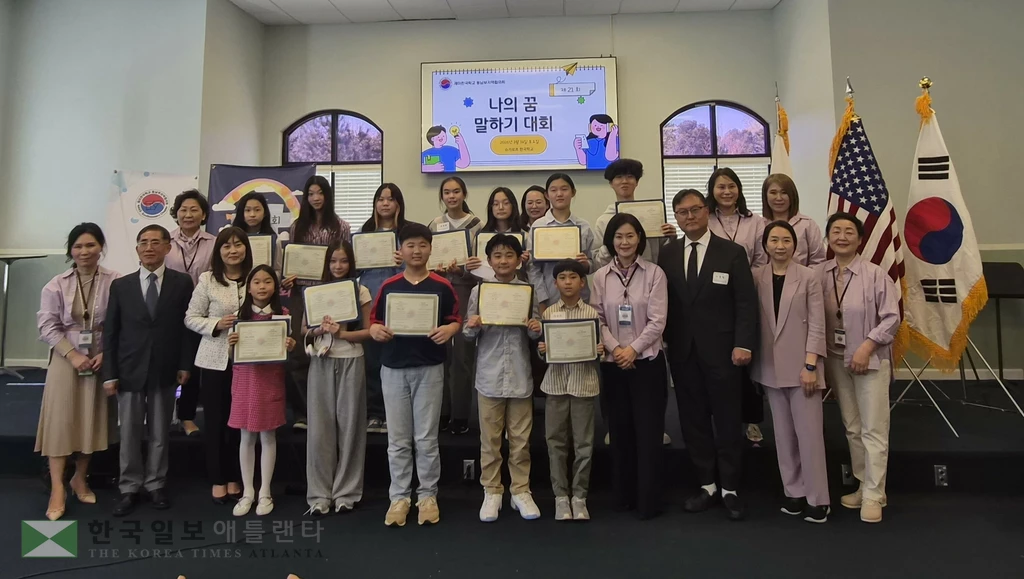 지난 14일 열린 재미한국학교 동남부지역협의회 주최 제21회 나의 꿈 말하기대회 출전 학생들과 협의회 관계자들이 함께 했다.