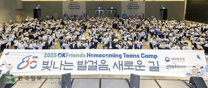  지난해 열린 차세대 동포 모국 초청연수 참가자들이 한 자리에 모인 모습. [재외동포협력센터 제공]