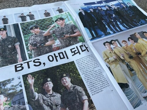 한 스포츠지가 제작한 'BTS 특별판' 신문[촬영 양수연]
