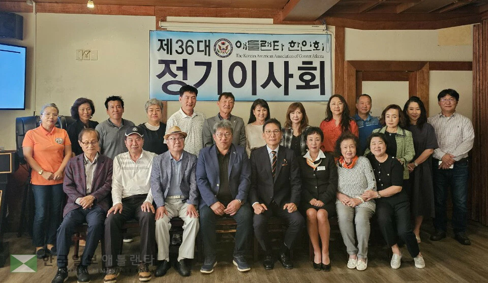 애틀랜타한인회는 23일 둘루스 서라벌에서 정기이사회를 개최하고 이홍기 민사소송 진행과정을 보고하고, 정관개정위원회 구성을 의결했다.