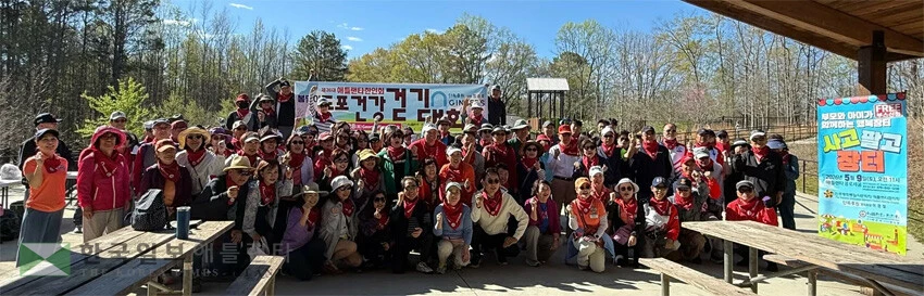 지난 28일 스와니 조지 피어스 파크에서 열린 애틀랜타한인회 주최 봄맞이 동포 건강 걷기대회에 참석한 동포들이 한자리에 모였다.