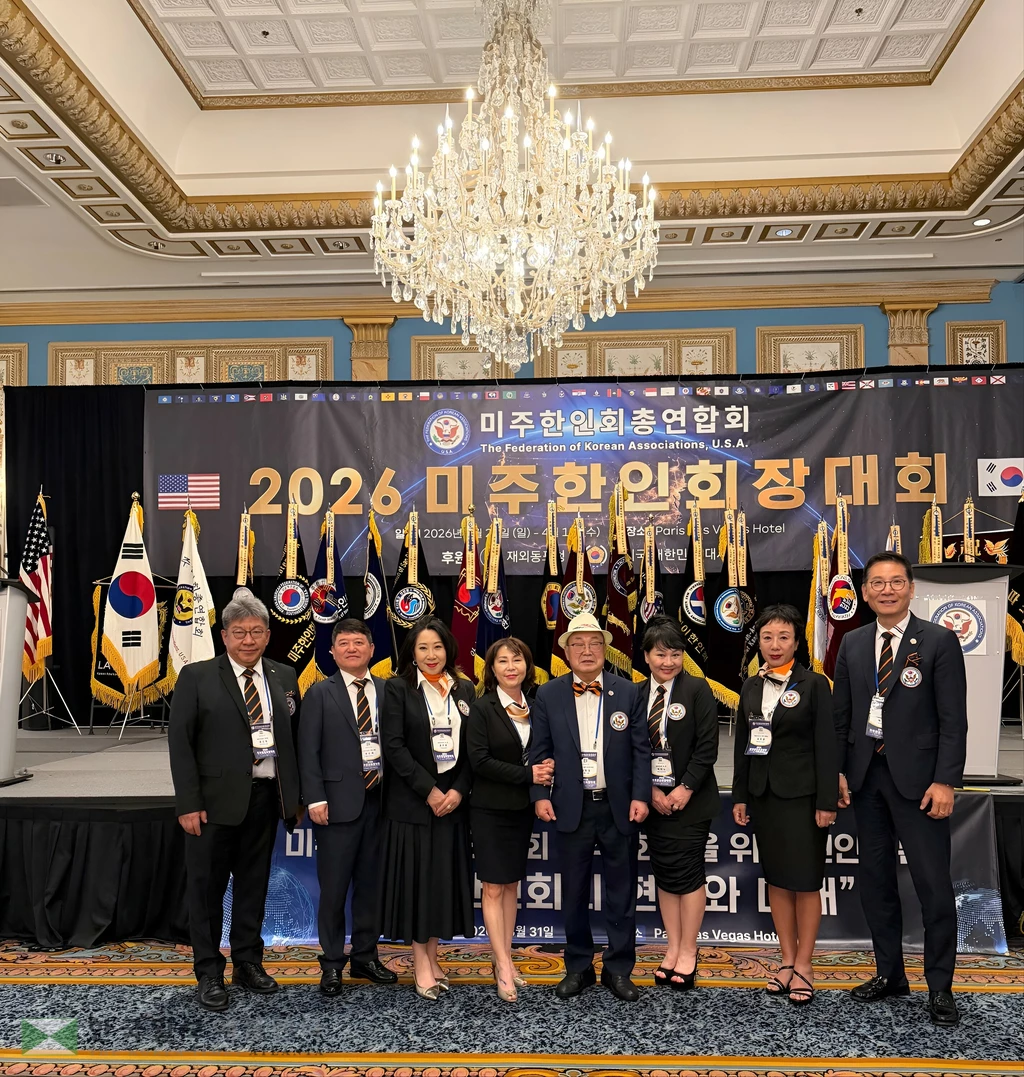 2026 미주한인회장대회에 참가한 애틀랜타한인회 대표들.