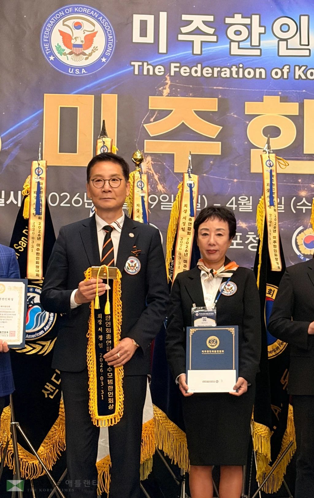 우수 한인회 수상 기념 박은석 회장과 이미셸 수석부회장.