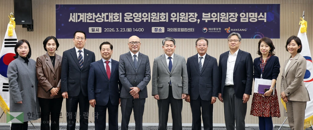 지난 3월 23일 김경협 재외동포청장으로부터 임명장을 수여받은 황병구 위원장.