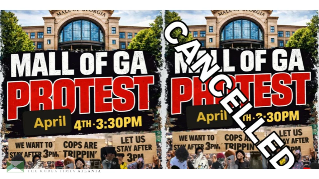 10대가 SNS에 올린 몰오브조지아 가짜 시위 정보.