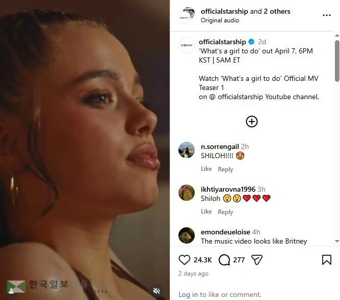 우주소녀 다영 뮤직비디오 티저 영상에 등장한 샤일로 졸리[스타쉽 SNS 갈무리. 재판매 및 DB 금지]