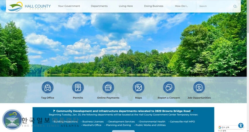 홀 카운티 웹사이트 첫 페이지 모습. 왼쪽 하단에 '애스크 홀 카운티' 마크가 보인다.