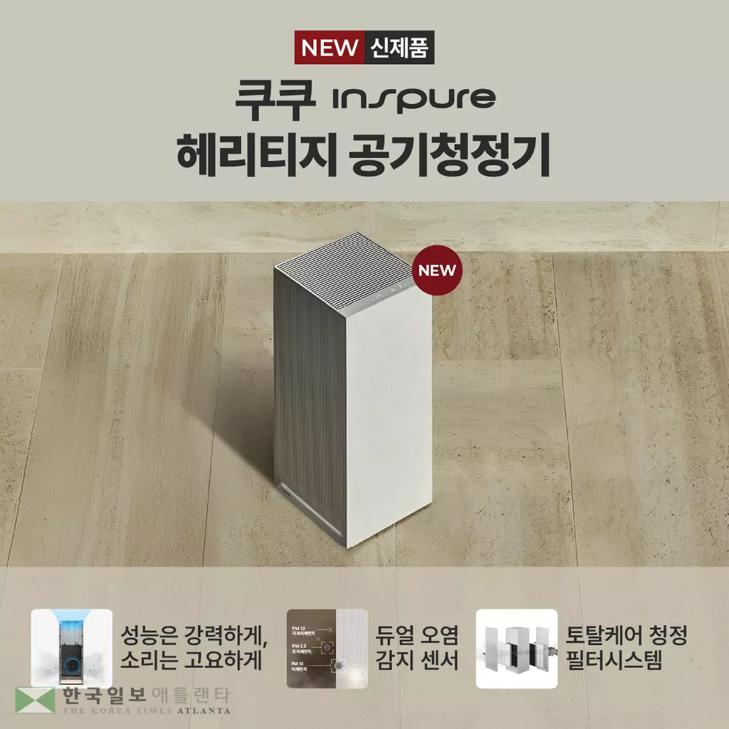 쿠쿠 인스퓨어 헤리티지 공기청정기