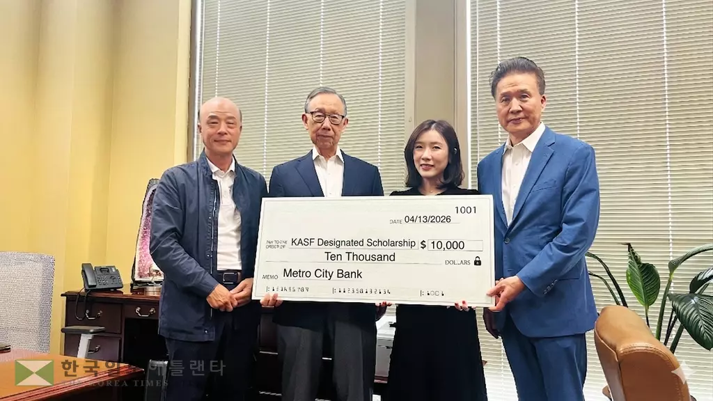 메트로시티은행이 한미장학재단에 장학기금을 후원하고 있다. 사진왼쪽부터 이 영진 재무이사, 백 낙영 회장, 정 수아 부회장, 김 화생 행장.