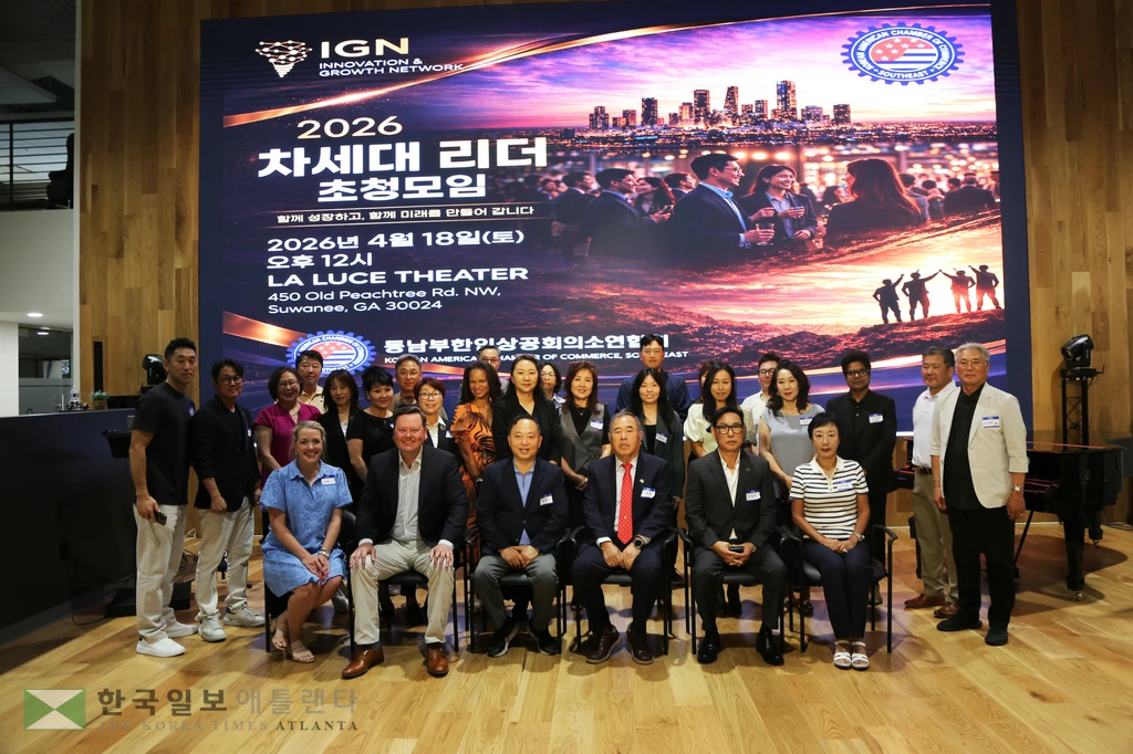 지난 18일 열린 동남부한인상의연합회 주최 차세대 리더 모임 참석자들이 한자리에 모였다.