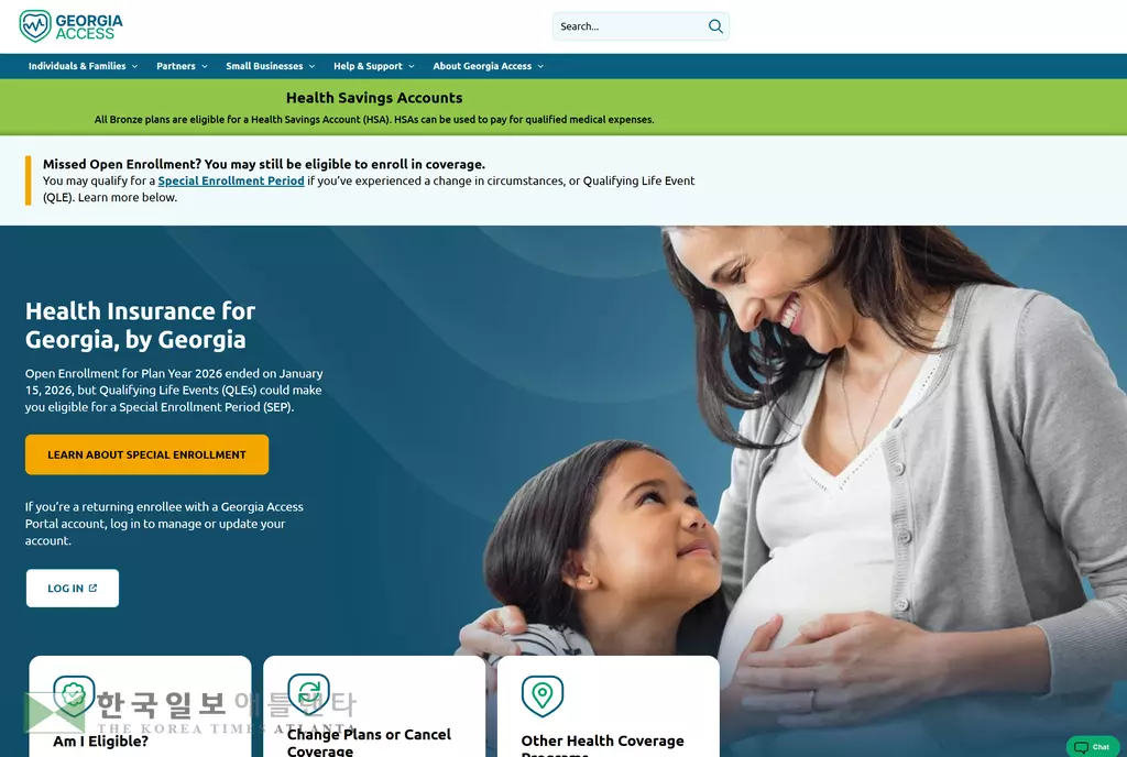 조지아 정부가 자체 운영 중인 ACA 플랫폼 조지아 액서스 메인화면.