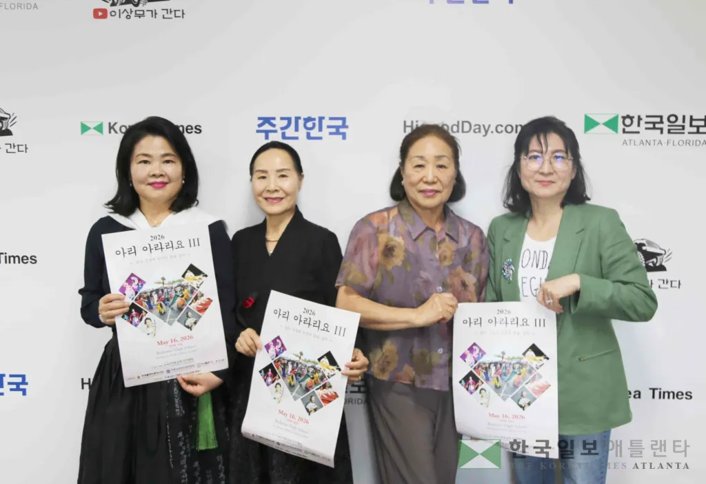 미동남부국악협회 홍영옥 회장(왼쪽에서 두 번째)과 회원들이 애틀랜타 한국일보를 방문하여 오는 5월 16일 열리는 제3회 정기공연 '아리 아라리요 III' 포스터를 들고 포즈를 취하고 있다. 이들은 이번 공연을 통해 한국 전통문화의 아름다움을 지역 사회에 알리고 '한국의 흥'을 전파할 예정이다.