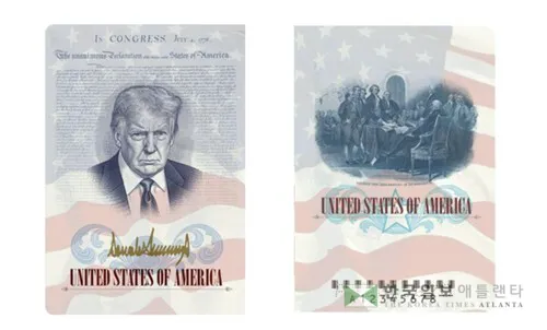 트럼프 얼굴이 커버 안쪽에 새겨지는 미국 '한정판 여권'[미 국무부 배포. 재판매 및 DB 금지]
