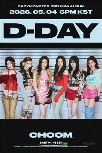 걸그룹 베이비몬스터[YG엔터테인먼트 제공. 재판매 및 DB 금지]