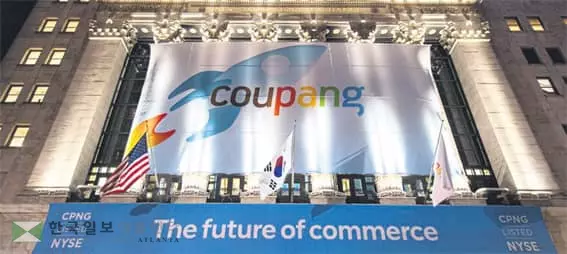 `쿠팡’ 뉴욕증시에 성공적인 데뷔