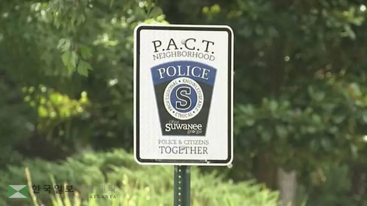 스와니 시민경찰 아카데미 참가자 접수중