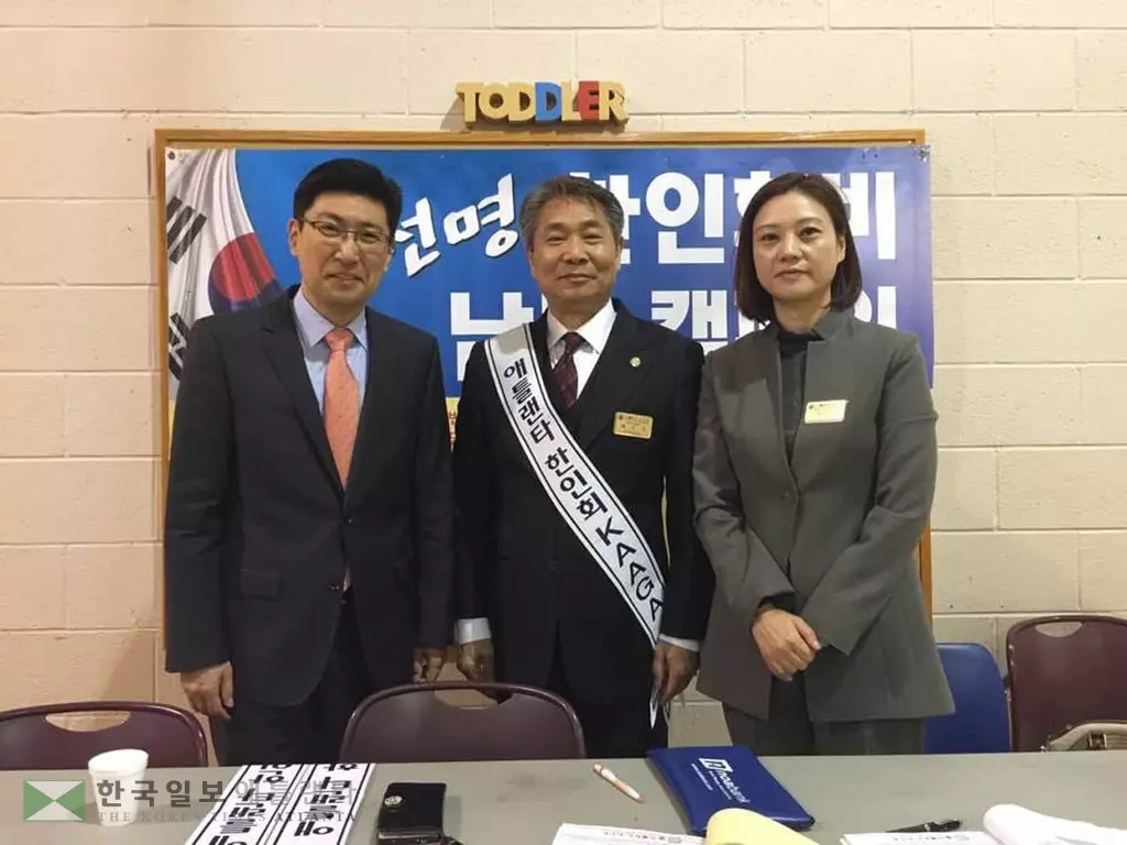 <사진>성약교회, 한인회비 캠페인 참여