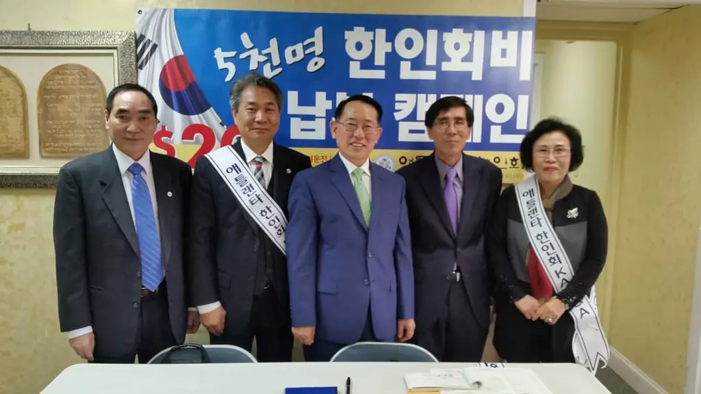 <사진>새날장로교회, 한인회비 납부