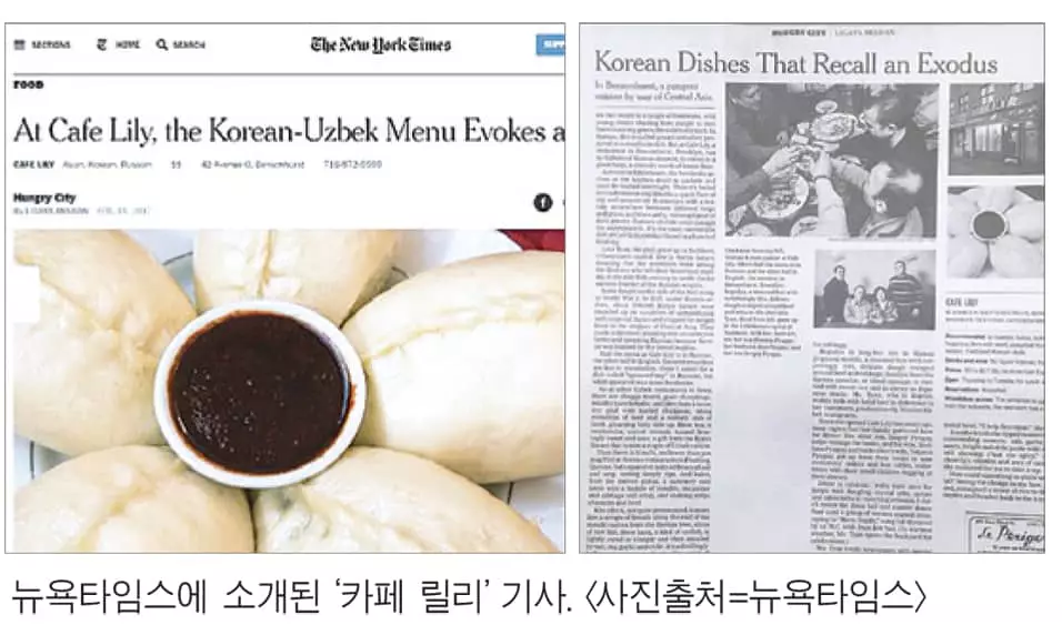 NYT, 한인 운영 `카페 릴리' 소개