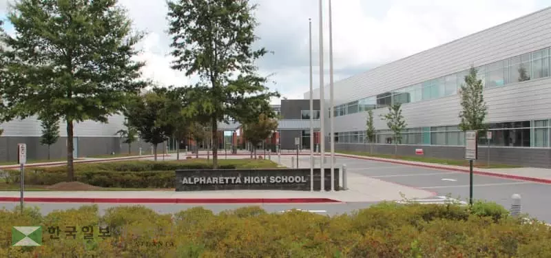 알파레타 고교 대낮 폭발물 소동