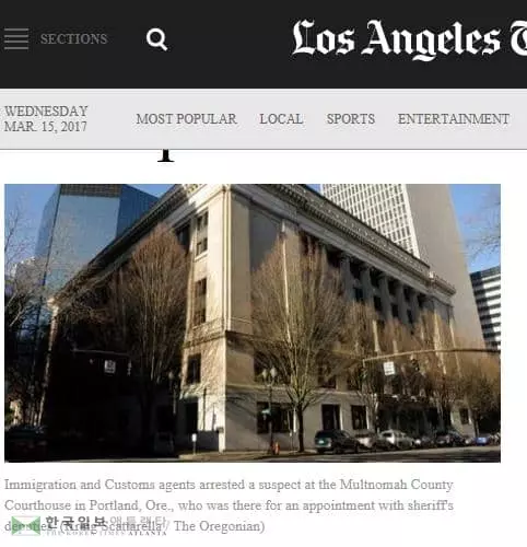 이민국 요원들, 법원청사서 불체자 급습