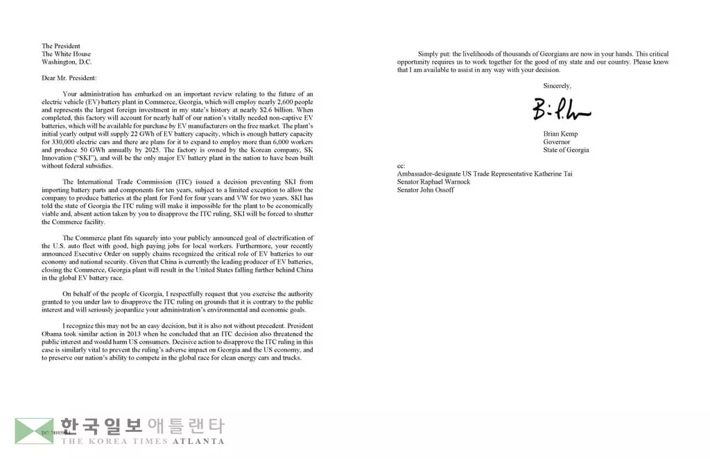 켐프, 바이든에 SK 배터리 수입금지 번복 재차 요청