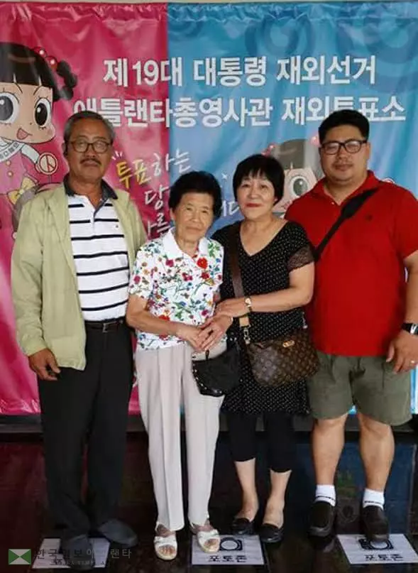 "이메일 받고 투표소 갔는데...헛걸음"