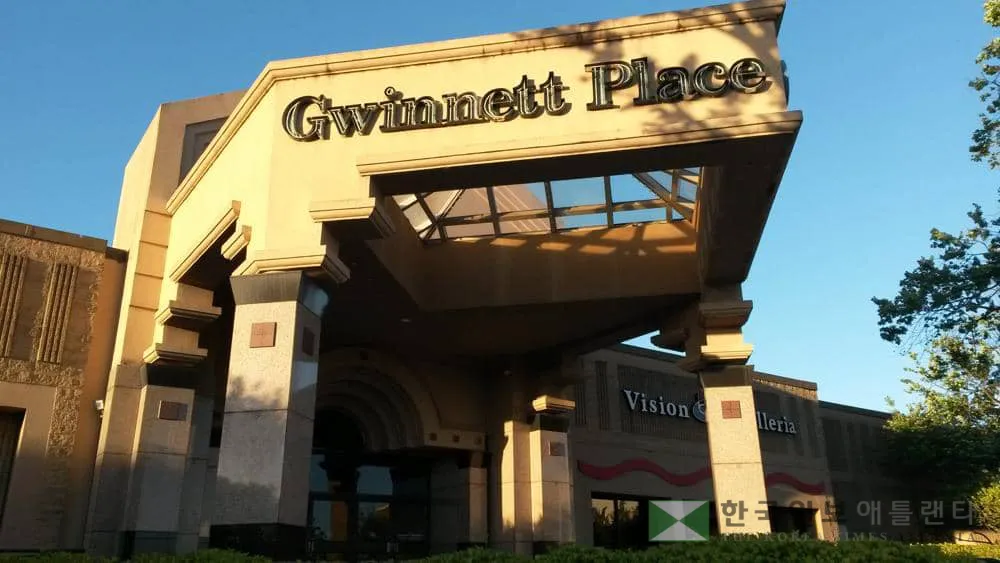 귀넷몰 재개발계획 주춤...'물건너 가나'